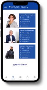фото 2 приложения Юрист та адвокат онлайн